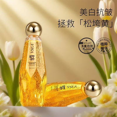VSEA美白抗皱祛斑精华液淡化细纹紧致弹润滋润细滑保湿亮泽正品