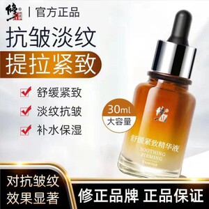修正六胜肽抗皱原液面部精华液紧致衰老法令纹抗水官网正品滋润