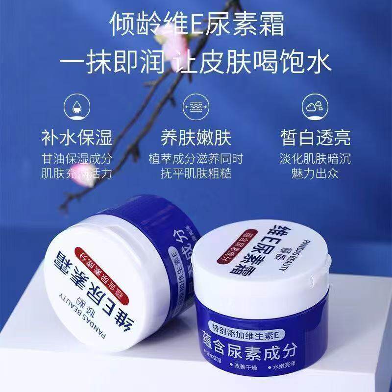 倾龄维e尿素霜补水保湿改善粗糙去鸡皮肤水嫩肌肤润肤护手霜新款