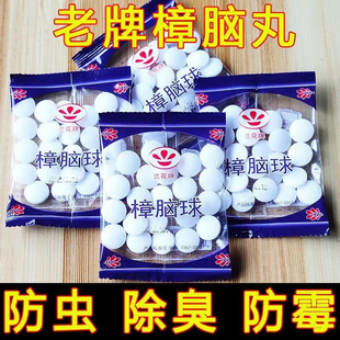 兰花牌老牌子樟脑丸衣柜防霉防虫无毒款天然驱蚊防蟑螂樟脑球