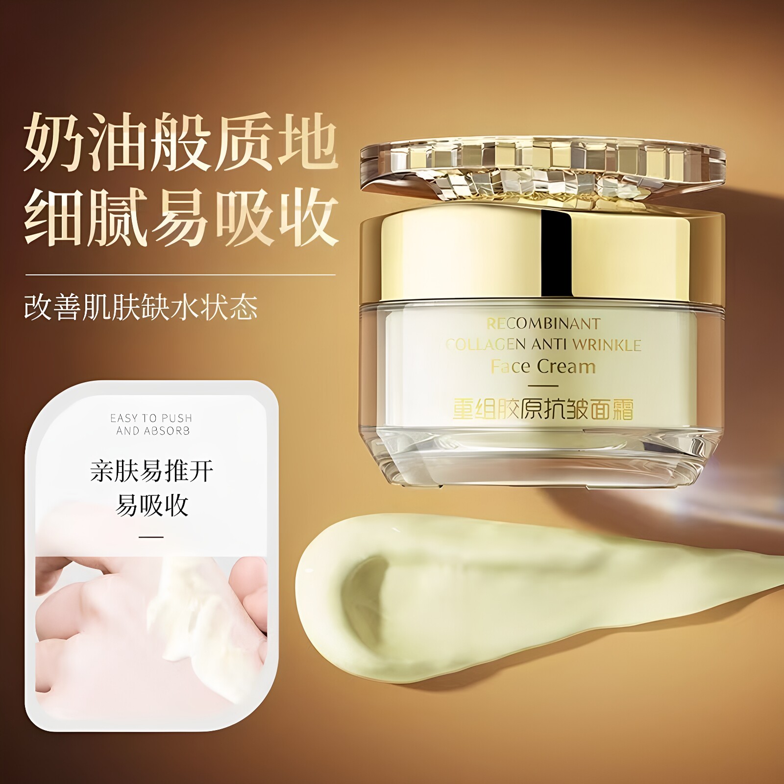 至语重组胶原抗皱面霜补水保湿水润提拉紧致淡纹抗衰老去皱纹正品