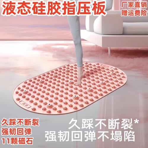 软硅胶指压板超慢跑步足底按摩垫中医脚底踩通经络原地室内专用器