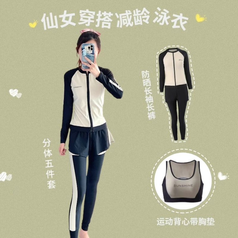 高级感分体泳衣女保守爆款显瘦遮肚长袖长裤防晒游泳潜水冲浪套装
