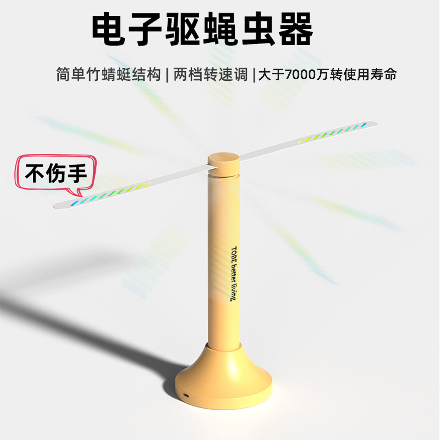电子驱蝇器室内户外驱蚊虫器USB驱赶器肉铺水果店日用赶蝇虫风扇