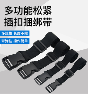友纯插扣松紧带弹力带可伸缩行李帐篷固定捆绑带日子卡扣可调节带