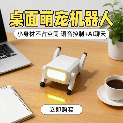 AI小智机器人儿童语音互动益智