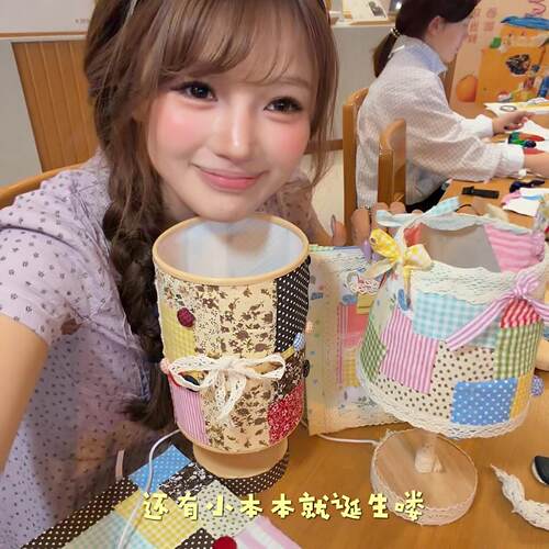 田园风台灯改造碎花布手账书衣手工diy材料小姐妹聚会桌面小玩具.