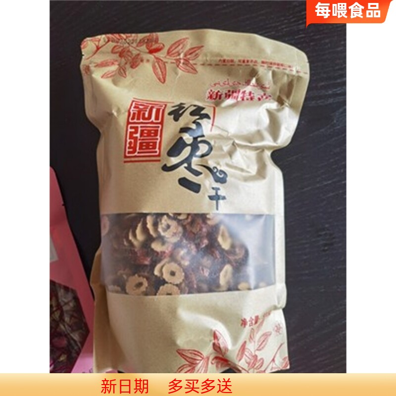 速发七角鹿香酥红枣干红枣片新疆脆枣干无核酥脆泡茶零食1000g去