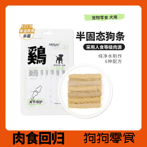 肉食回归三文鱼半固态狗条滋补