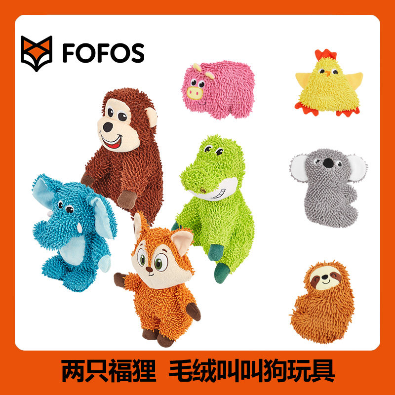 两只福狸毛绒发声耐咬狗玩具