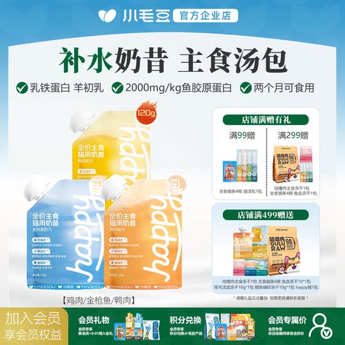 小毛豆happy乳全价主食奶昔补水