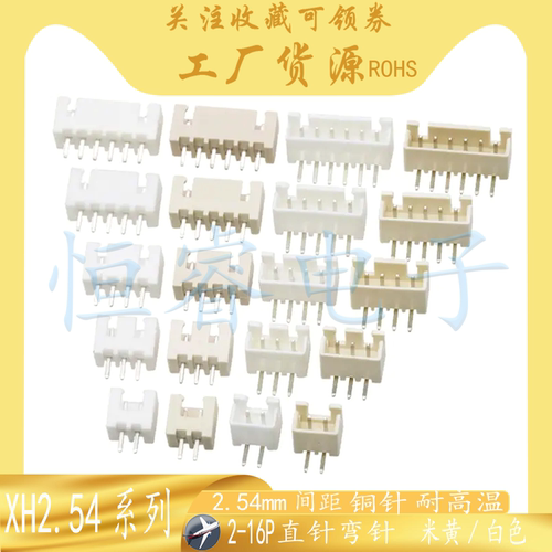 XH254弯针直针座米黄色耐高温白