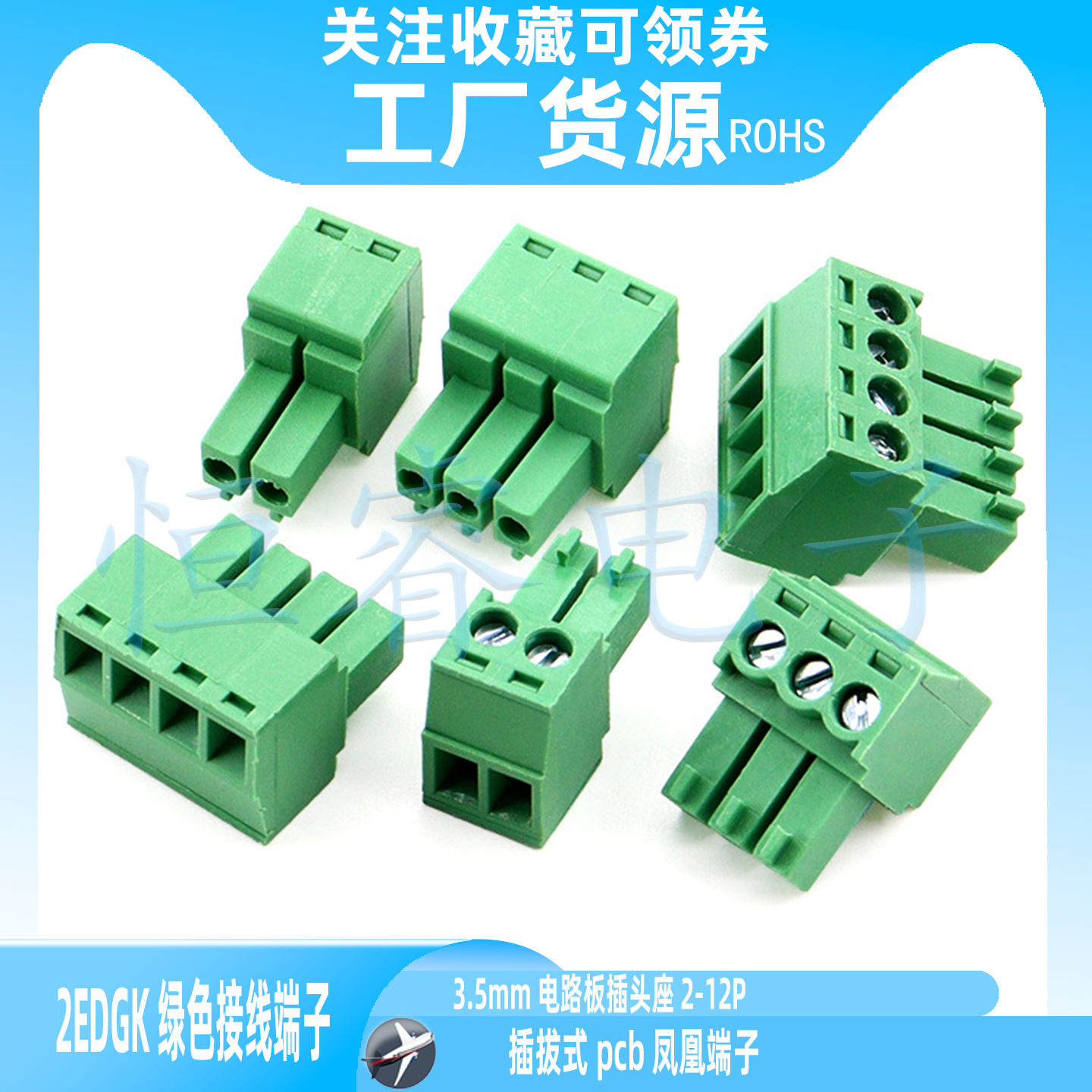 2EDGK绿色接线端子3.5mm插拔式pcb凤凰端子电路板插头座2-12P