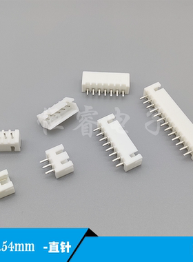 XH2.54mm直针间距直脚白色254插座2A3P4P5P6P8pin9P10～20P连接器