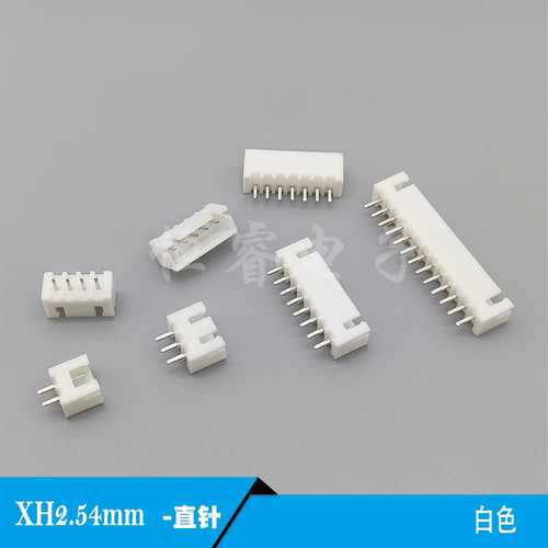 XH2.54mm直针间距直脚白色插座