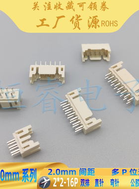 PHD2.0双排直针插座2mmPHD-2*2P/3/4P/5/6/8P/10P-20P连接器米黄