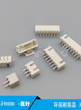 XH2.54mm直针米黄色254插座耐高温3pin插针2P4P5P6P810-12P连接器