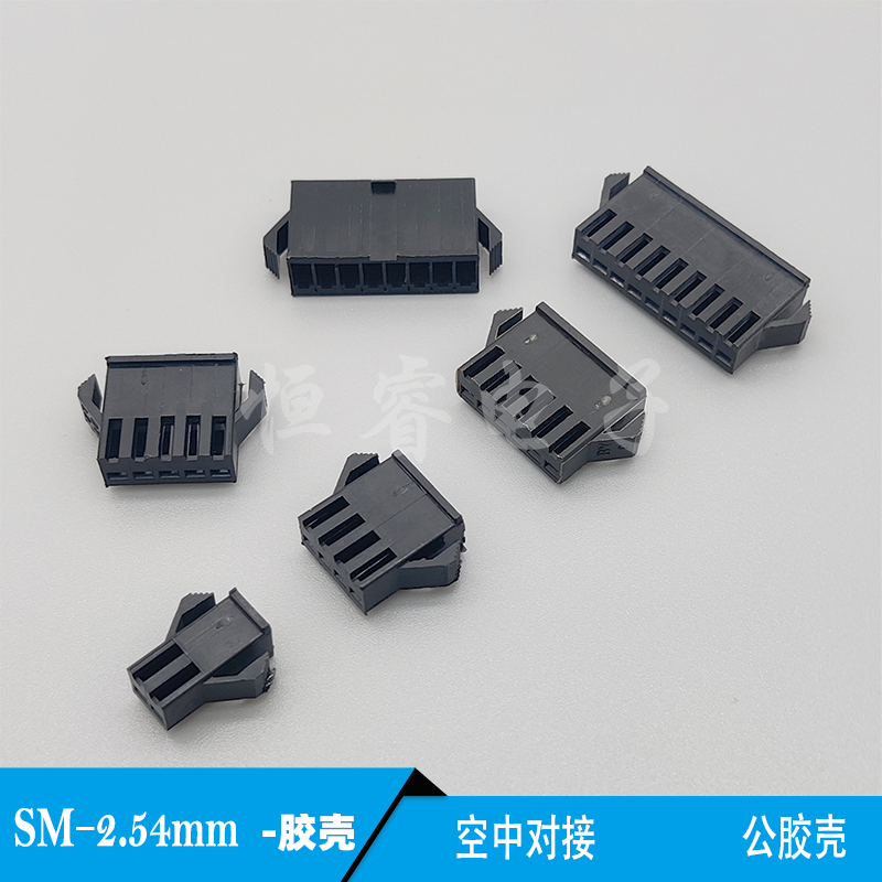 SM2.5接插件SMP公母胶壳TE端子