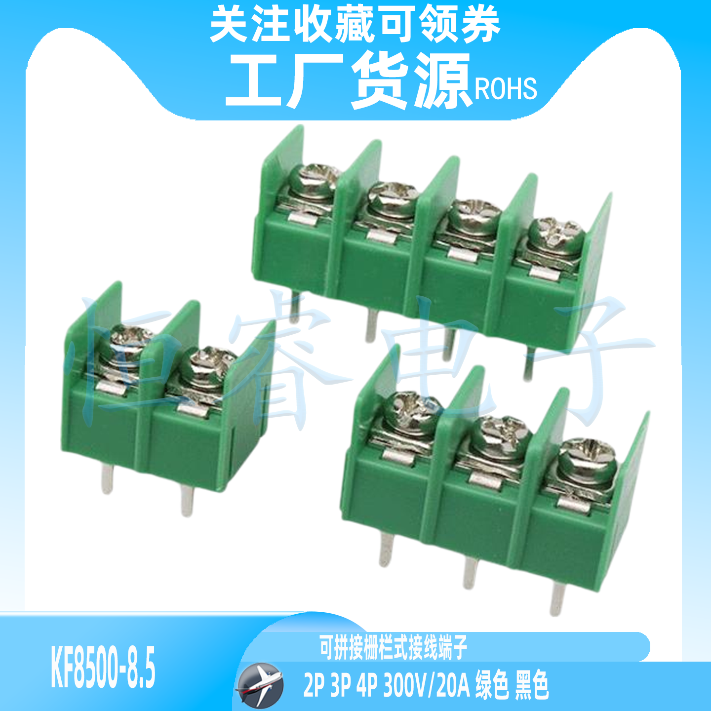 KF8500-8.5可拼接栅栏式接线端子