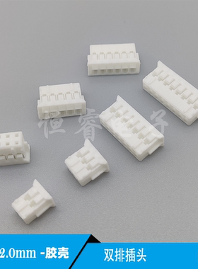 PHD2.0mm间距双排胶壳插头接线端子TE2x2Y/3pin456810P连接器DF11