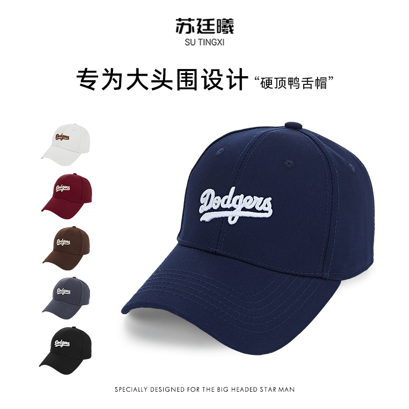 苏廷曦新款英文刺绣棒球帽简约百搭显脸小鸭舌帽情侣款硬顶帽子