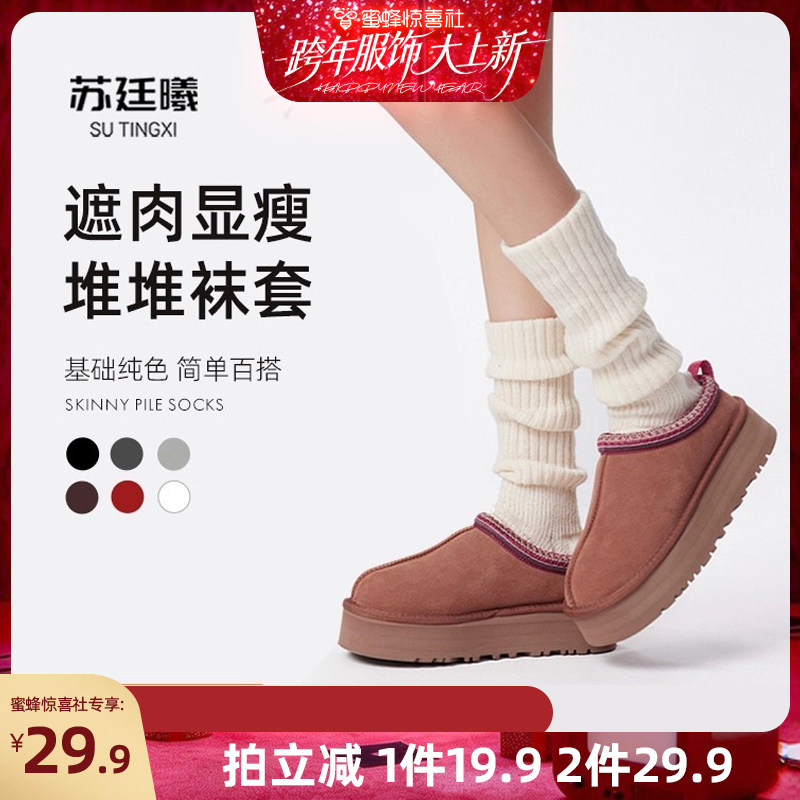 【跨年服饰大上新】堆堆袜秋冬配雪地靴灰色针织腿袜套堆堆袜腿套