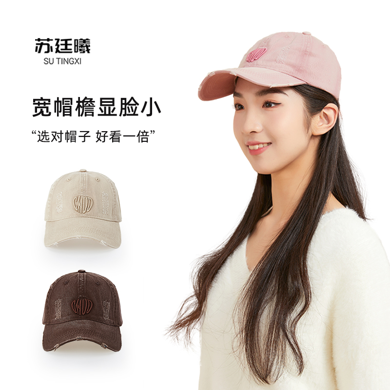 苏廷曦棒球帽休闲宽帽檐刺绣