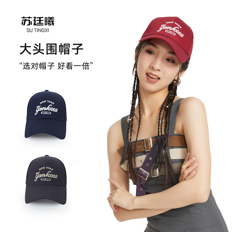 苏廷曦棒球帽大帽檐刺绣棒球帽