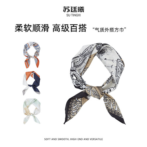 【晁然推荐】高级感丝巾新女春秋绑包百搭高级感扎头发方巾送长辈