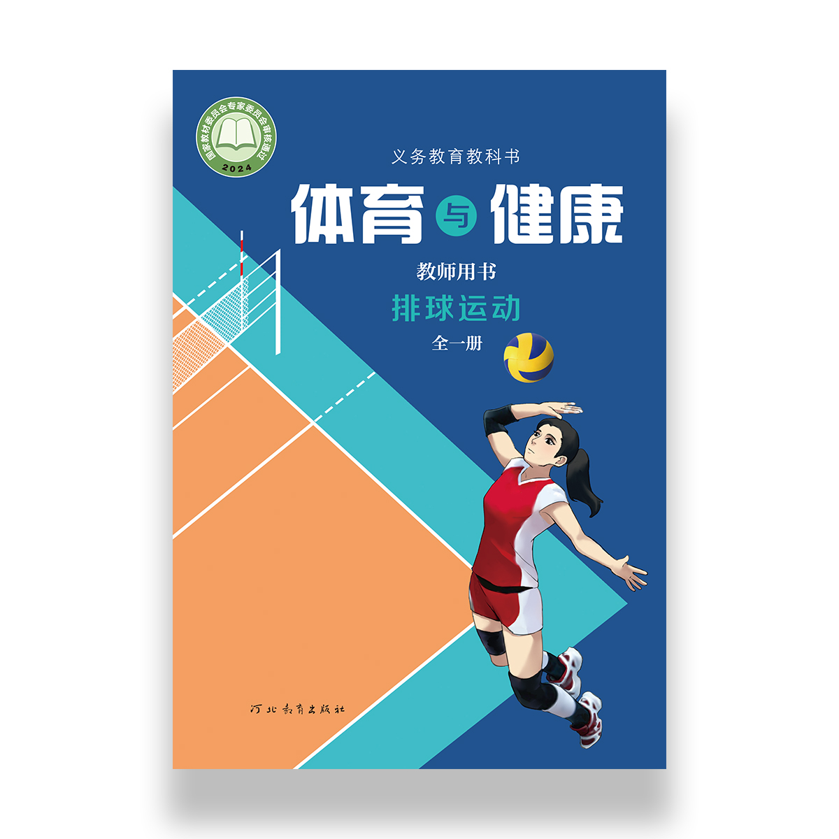 教师用书英语六年级上册