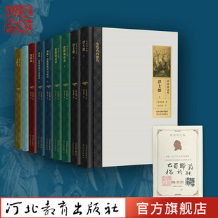 （限量亲签带编号）歌德精选集全9册精装收藏本 亲和力少年维特的烦恼浮士德歌德谈话录威廉·迈斯特的学习时代迷娘曲杨武能译