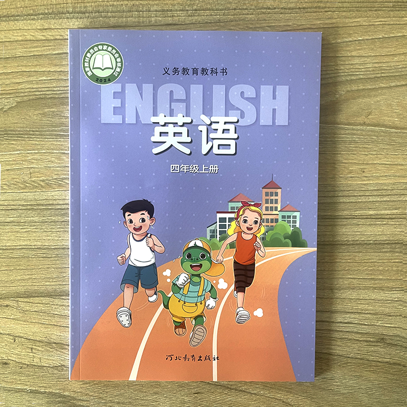 25年冀教版新版英语数学教材