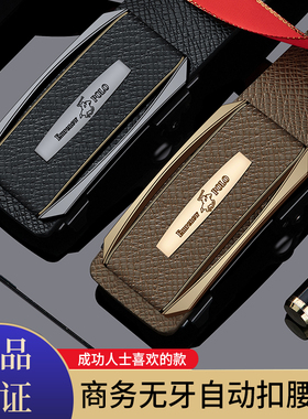 新款保罗男士皮带内穿自动扣腰带休闲百搭商务裤腰带中青年潮裤带