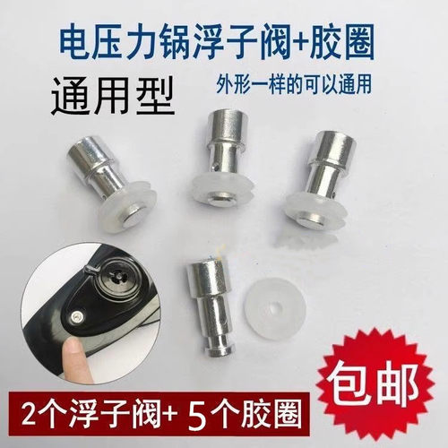 电压力锅浮子阀配件高压密封圈
