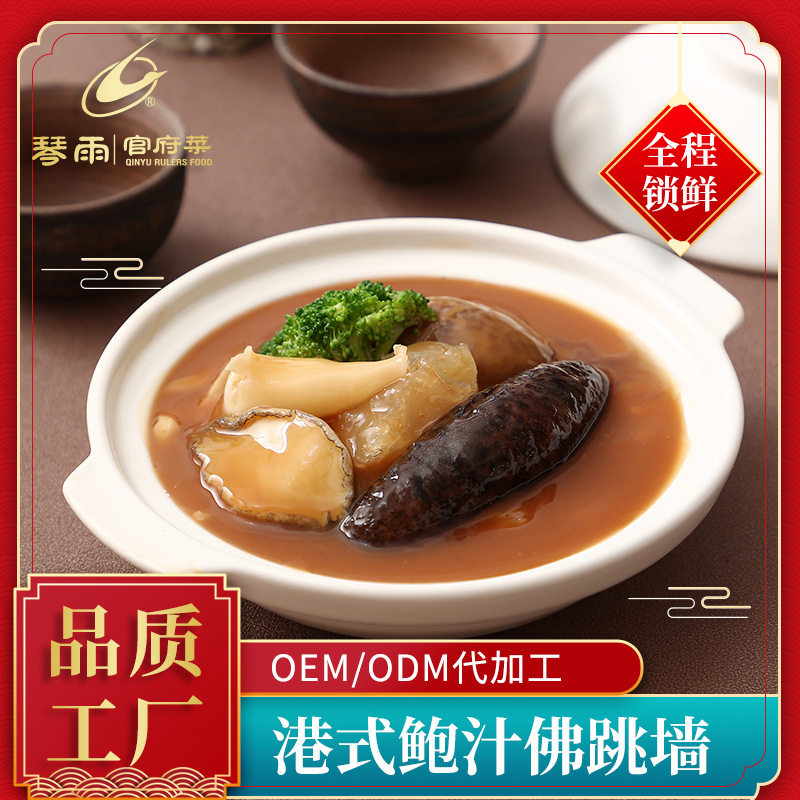 琴雨港式鲍汁佛跳墙捞饭冷冻快餐料理包加热即食半成品外卖