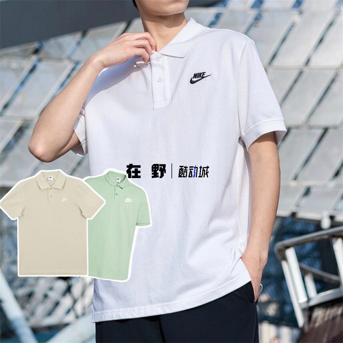 耐克Nike纯棉男女针织POLO衫网球运动风休闲翻领T恤衫CJ4457-100