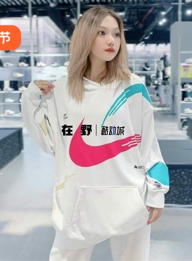 耐克Nike女子Sportwear Oversize宽松纯白色毛圈连帽衫FD4798-121