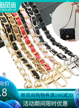 女包包链条小香风包带流浪包链子可替换金属皮链条单肩斜挎包链子