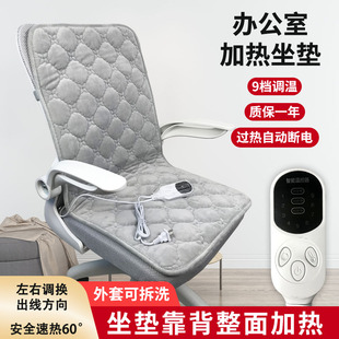 加热坐垫办公室久坐椅垫冬季 坐垫靠背一体电热坐垫 保暖座垫插电式