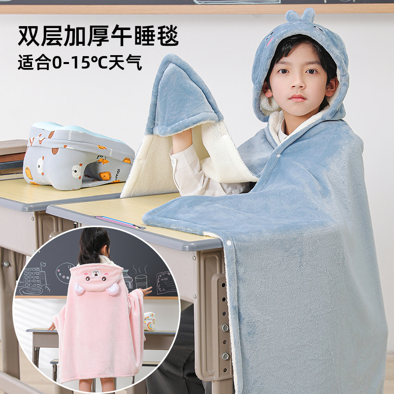 冬季加厚儿童午睡毯子小学生连帽