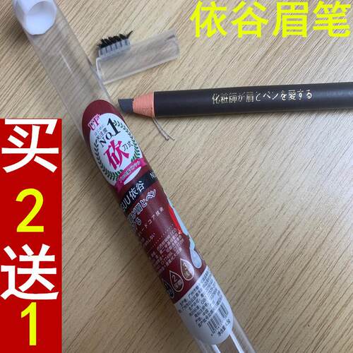 正品依谷Yguu拉线纹绣影楼眉笔日常防水防汗5.0硬芯撕拉砍刀眉笔