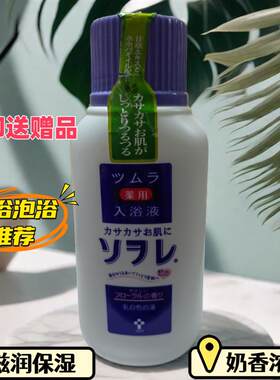 巴斯克林奶巴奶奶浴盐奶浴淋浴泡浴牛奶按摩沐浴露720ml浴用 正品