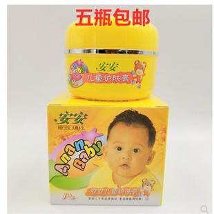33g 温和 保湿 畅销23年 安安儿童护肤膏 滋润 正品 国货精品