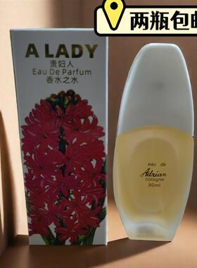 国货正品碧芬兰贵妇人香水80ml留香持久花之韵香水花香淡香型喷雾