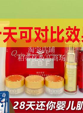 正品FBF菲芭菲透红精品六6件套菲巴菲化妆品套组去黄提亮肤色