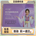 新款纤兰庭花青素固体饮料微商同款