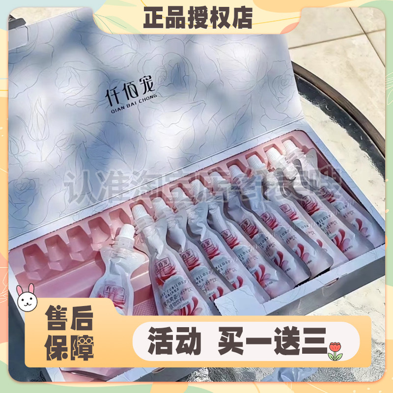 正品仟佰宠玫瑰饮玫瑰燕窝姿小纤饮植物饮料微商同款新包装套装