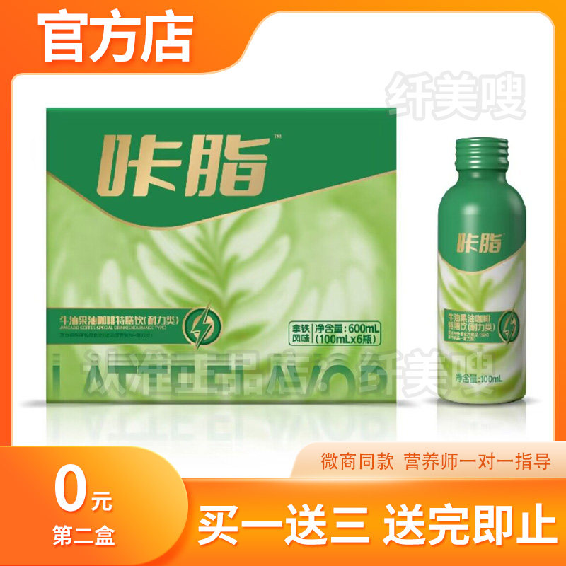 【蛋蛋推荐】官方正品咔脂牛油果咖啡特膳饮终极版