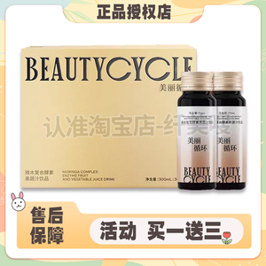 白云山维一辣木复合酵素果蔬汁饮品益生菌微商同款官方正品