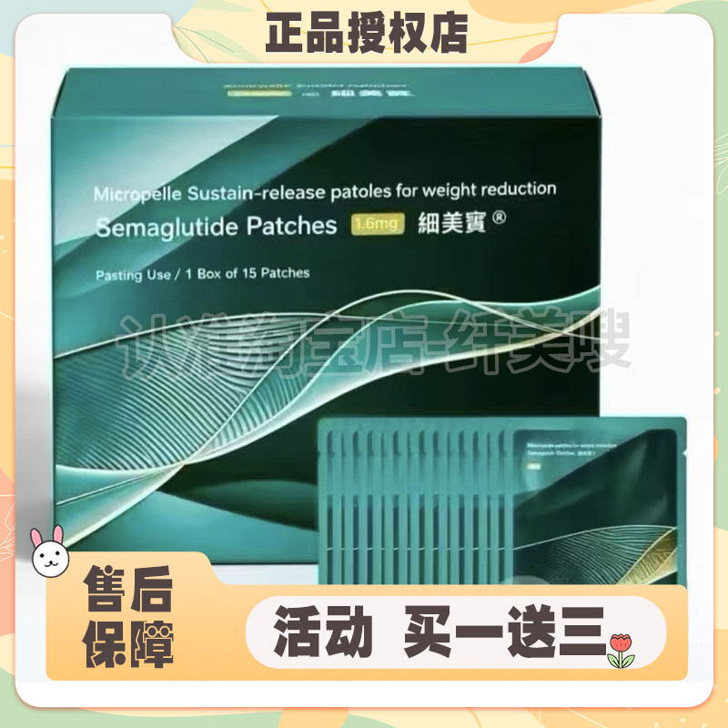 秀域细美宝微针贴剂实体微商同款秀域细美宝草本果蔬压片糖果